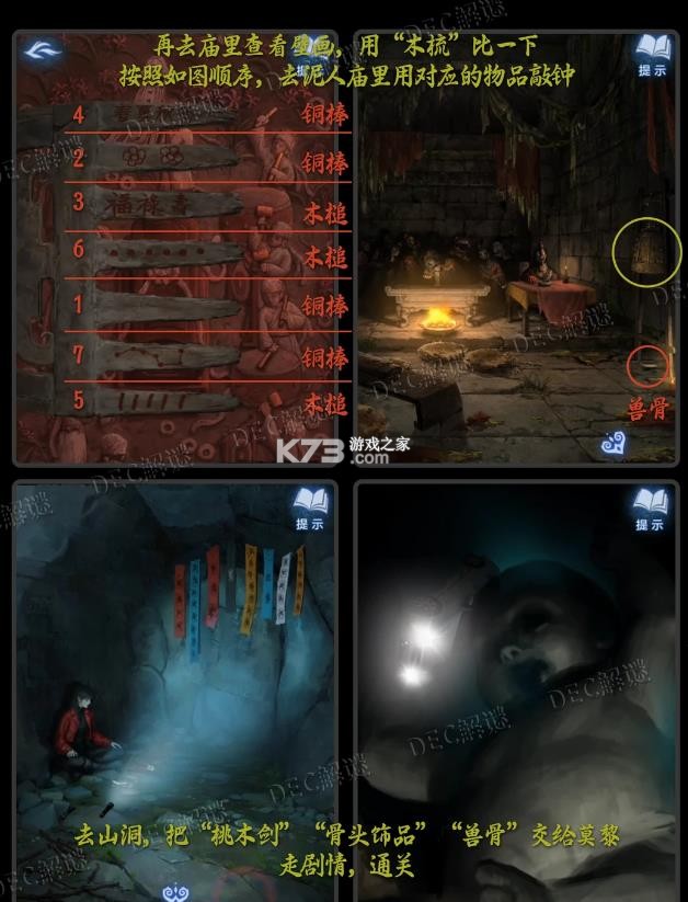 纸嫁衣8千子树 v1.2.0 手游 截图