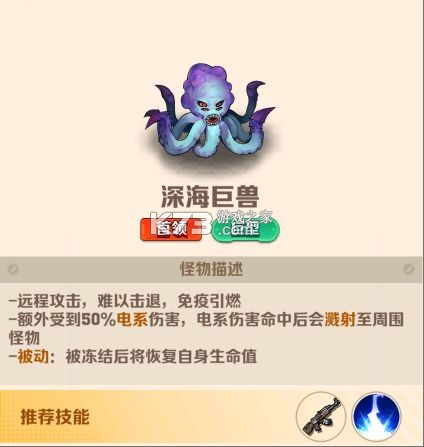 向僵尸开炮 v1.63 手游破解版 截图