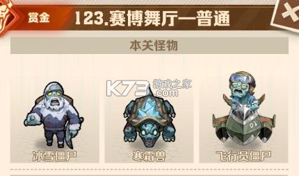 向僵尸开炮 v1.63 手游破解版 截图