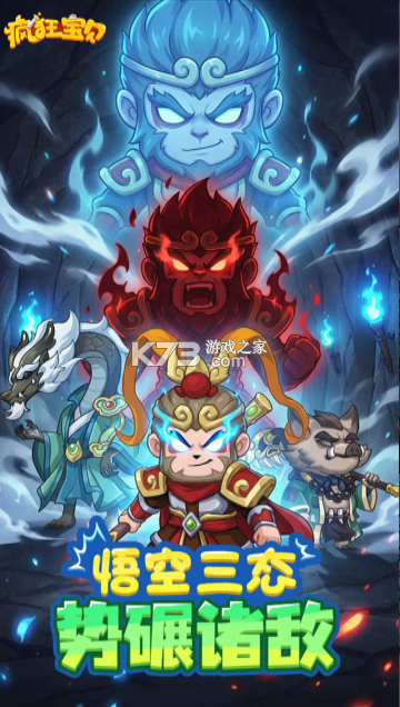 疯狂宝贝 v1.0 手游官方版 截图