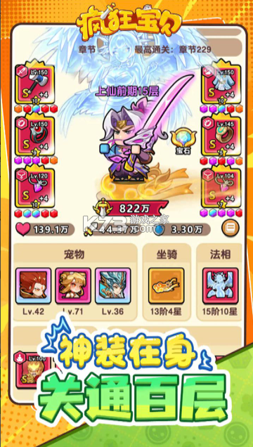 疯狂宝贝 v1.0 手游官方版 截图