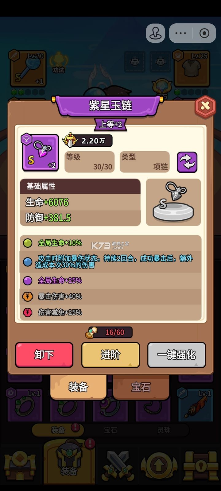 疯狂宝贝 v1.0 手游官方版