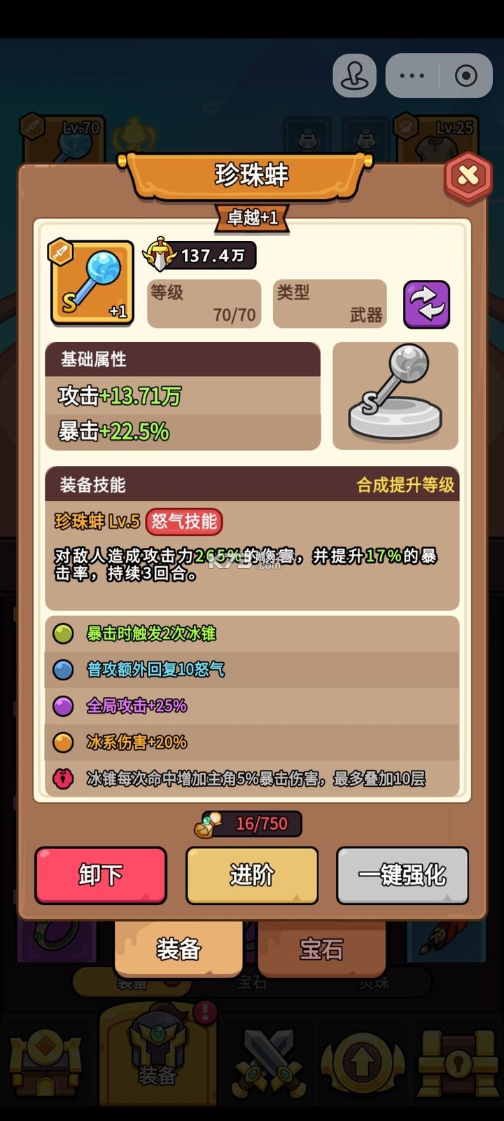 疯狂宝贝 v1.0 手游官方版