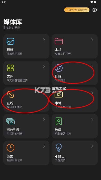 rPlayer播放器 v1.0.9 官方下载 截图