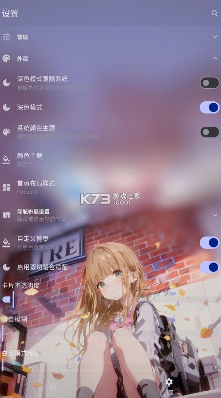 folkpatch v3.4.2 官方版下载 截图