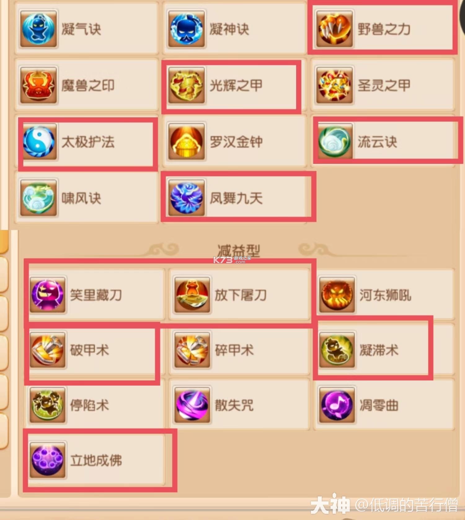 梦幻西游手游 v1.548.0 双平台官方版