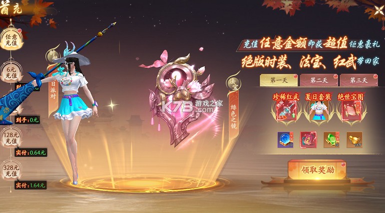 封灵诀 v1.0.0 0.05折刷充免费版 截图