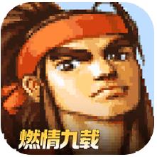 三国战纪小米版