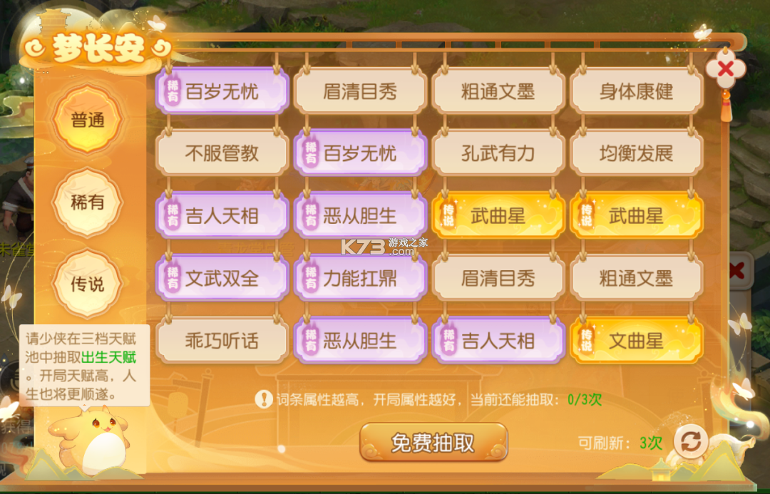 梦幻西游 v1.548.0 2026最新版下载