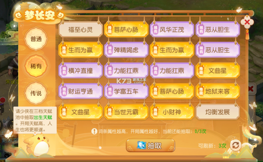 梦幻西游 v1.548.0 2026最新版下载