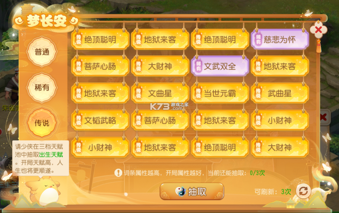 梦幻西游 v1.548.0 2026最新版下载