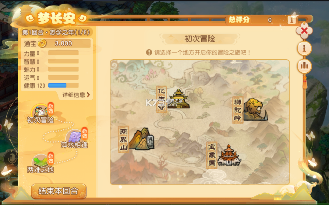 梦幻西游 v1.548.0 2026最新版下载