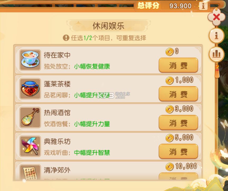 梦幻西游 v1.548.0 2026最新版下载