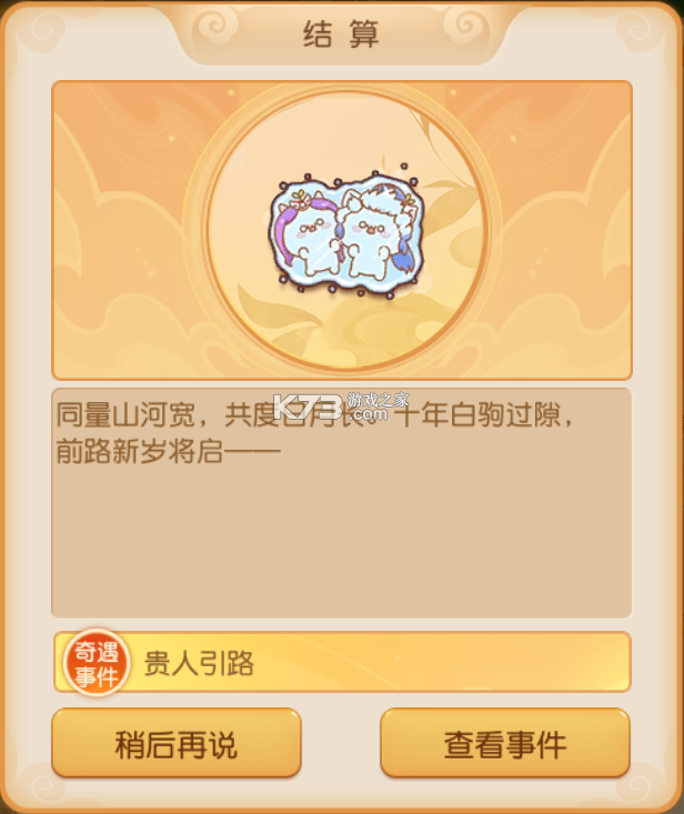 梦幻西游 v1.548.0 2026最新版下载