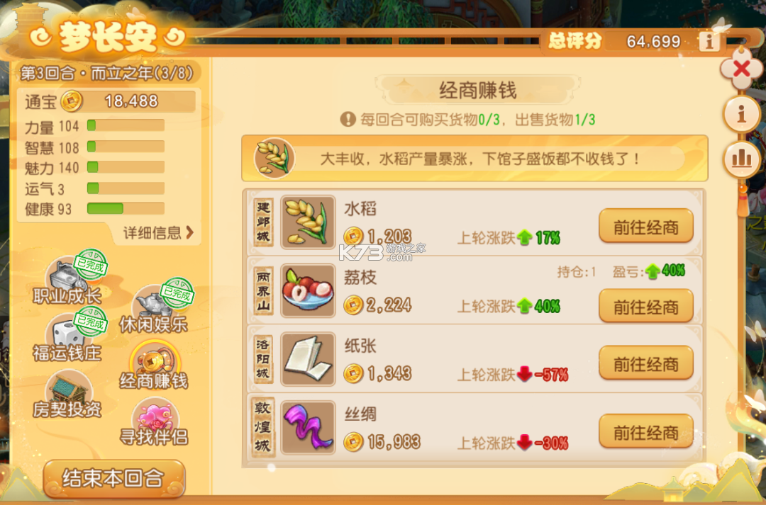 梦幻西游 v1.548.0 2026最新版下载