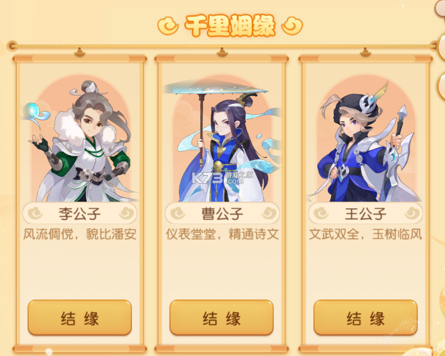 梦幻西游 v1.548.0 2026最新版下载