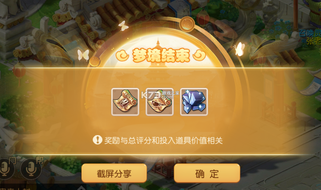 梦幻西游 v1.548.0 2026最新版下载