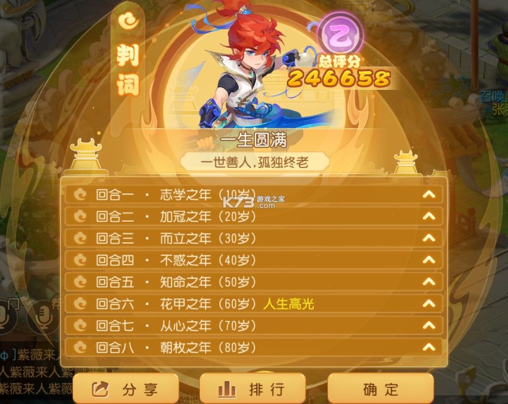 梦幻西游 v1.548.0 2026最新版下载