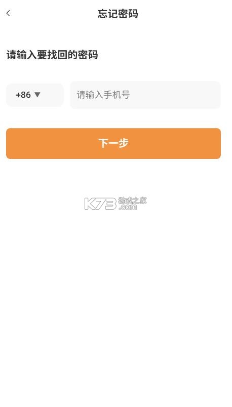 马帮erp v1.0.0 手机版下载 截图