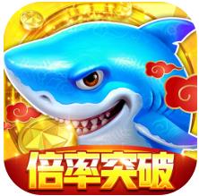 捕鱼大作战vivo版本下载v1.511