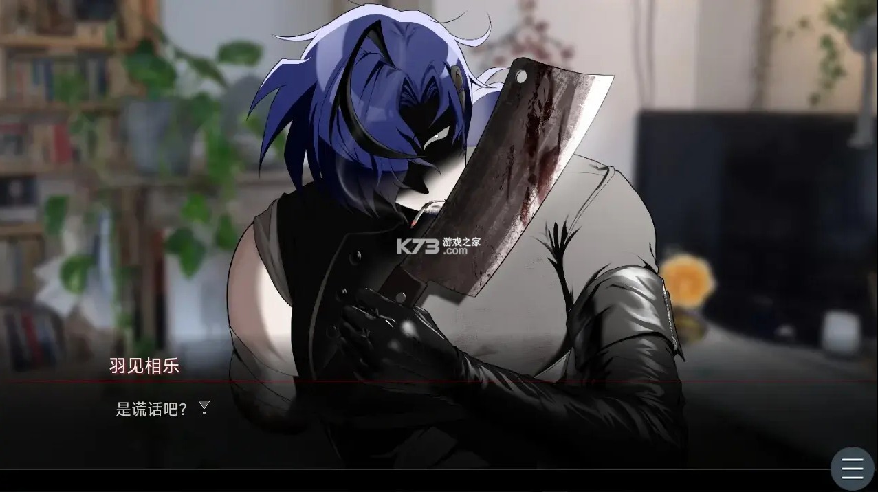 吵闹的104号房间 v1.0 游戏 截图