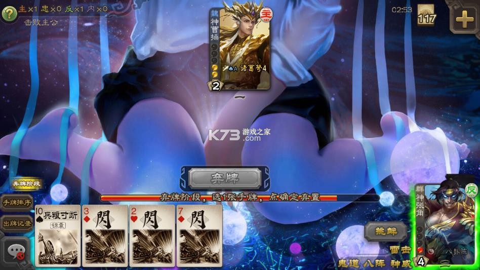 三国杀 v3.6.1.1 单机破解版全部神将版 截图