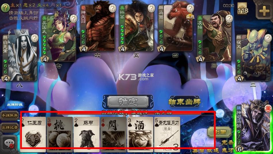 三国杀 v3.6.1.1 单机破解版全部神将版 三国杀 v3.6.1.1 单机破解版全部神将版