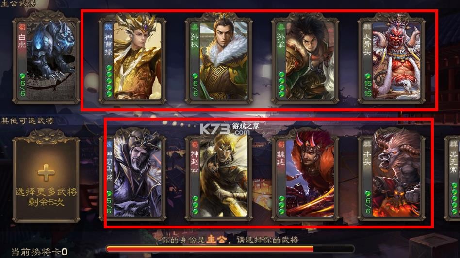 三国杀 v3.6.1.1 单机破解版全部神将版 三国杀 v3.6.1.1 单机破解版全部神将版