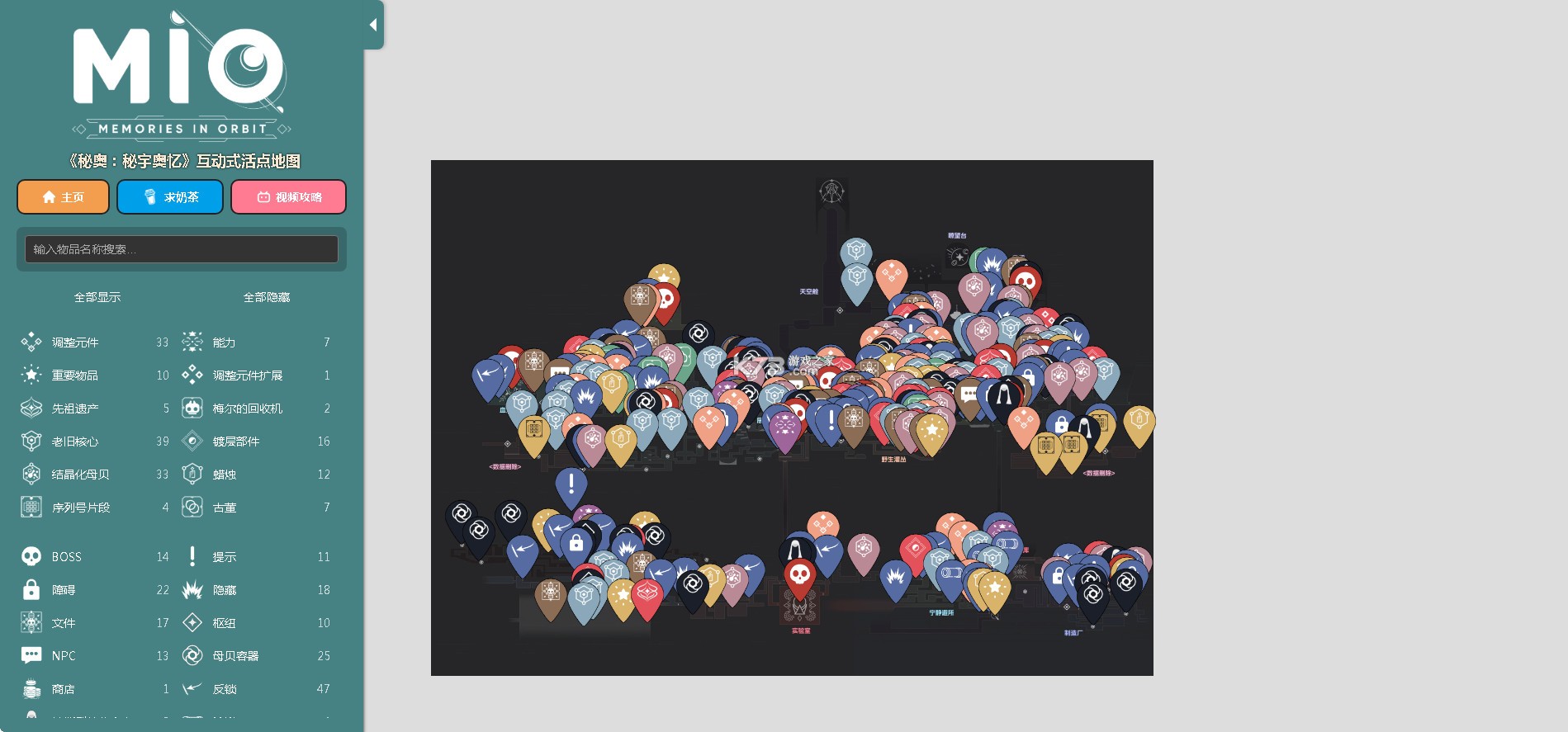 秘奥秘宇奥忆 v2.4.1 手机版 秘奥秘宇奥忆 v2.4.1 手机版