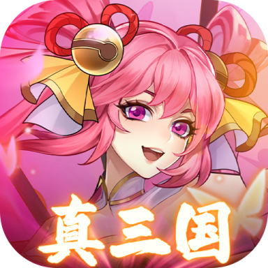 乱点三国0.1折版v1.0.0