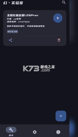 幻实验室 v4.0.2 官方下载最新版本 幻实验室 v4.0.2 官方下载最新版本
