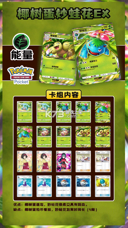 宝可梦TCG Pocket v1.5.0 官方正版下载 宝可梦TCG Pocket v1.5.0 官方正版下载