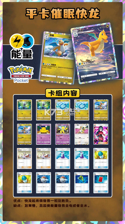 宝可梦TCG Pocket v1.5.0 官方正版下载 宝可梦TCG Pocket v1.5.0 官方正版下载