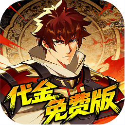 镇魂街破晓0.05折代金免费版