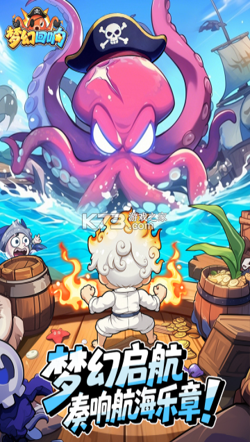 梦幻回响 v1.0.6 手游官方版 截图