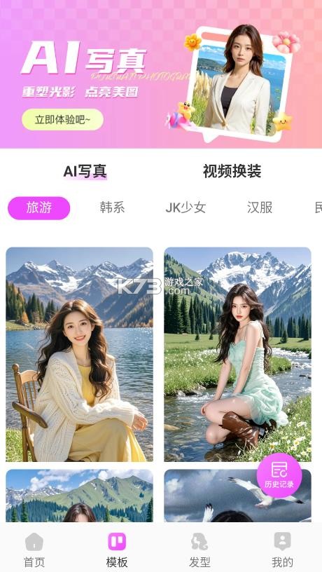 穿衣搭配助手 v1.0.9 vip版 截图