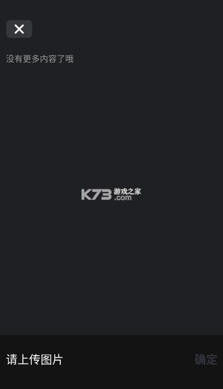 穿衣搭配助手 v1.0.9 vip版 截图