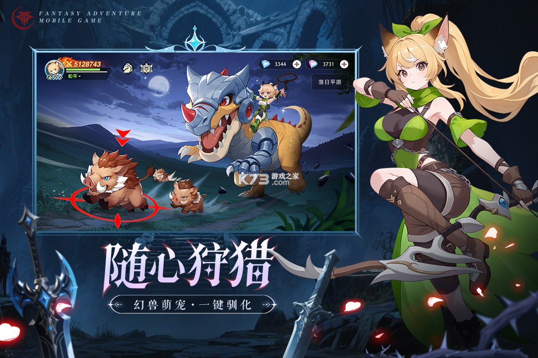 猎风传说 v1.7 手游官方版 截图