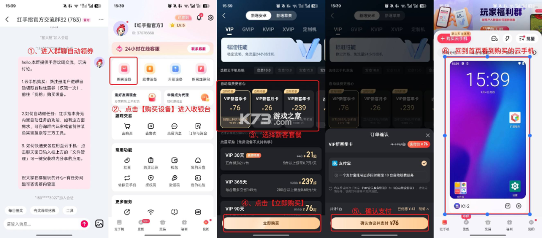 红手指云手机 v4.0.141 app官方版下载 红手指云手机 v4.0.141 app官方版下载