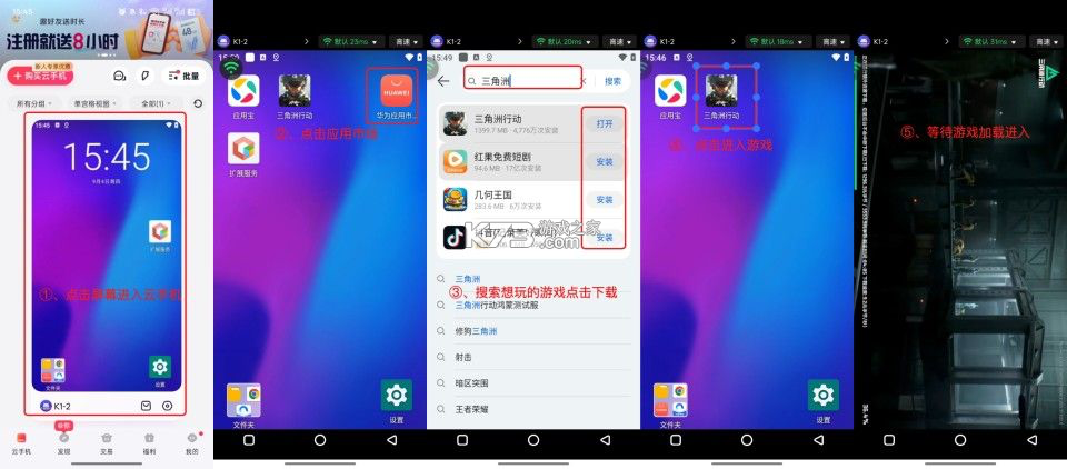 红手指云手机 v4.0.141 app官方版下载 红手指云手机 v4.0.141 app官方版下载