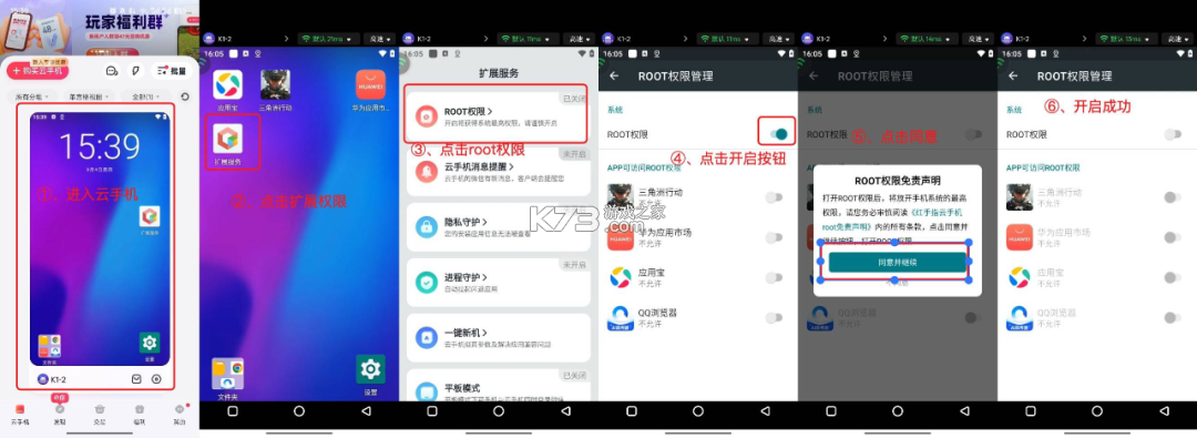 红手指云手机 v4.0.141 app官方版下载 红手指云手机 v4.0.141 app官方版下载
