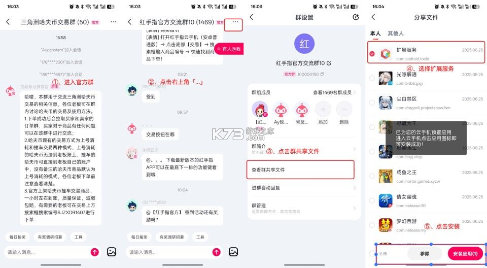 红手指云手机 v4.0.141 app官方版下载 红手指云手机 v4.0.141 app官方版下载