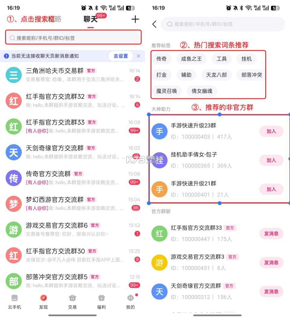 红手指云手机 v4.0.141 app官方版下载 红手指云手机 v4.0.141 app官方版下载