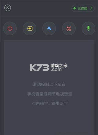 风行电视助手 v4.6.0.1 app下载最新版 截图