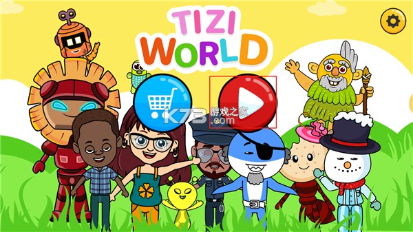Tizi世界我的奇妙小镇 v1.6.1 游戏下载 Tizi世界我的奇妙小镇 v1.6.1 游戏下载