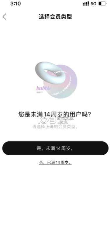 bubble for inb100 v1.1.3 软件下载 截图