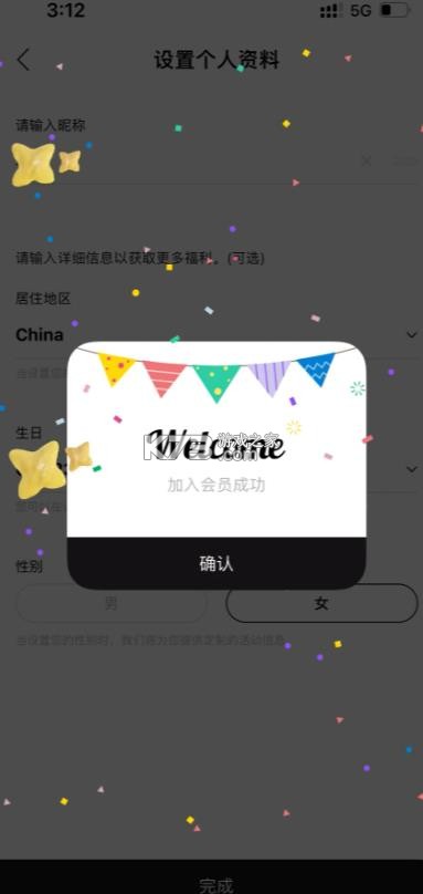 bubble for inb100 v1.1.3 软件下载 截图