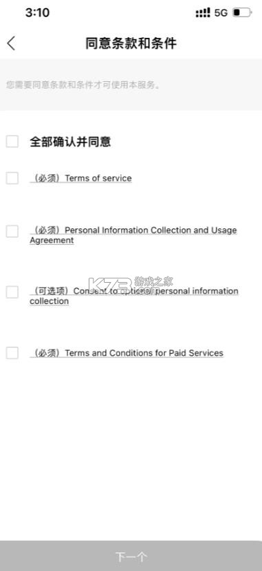 bubble for inb100 v1.1.3 软件下载 截图
