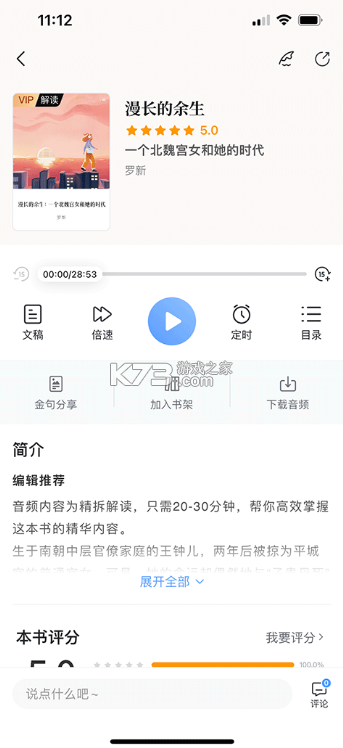 十点读书 v6.14.5 app官方版 截图