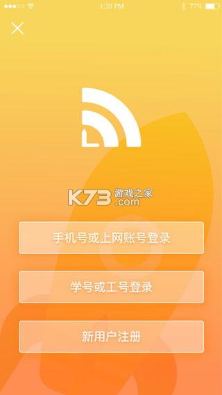 giwifi校园助手 v2.4.1.19 下载